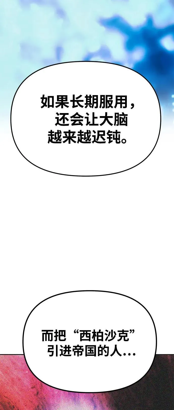 [第49话] 面对真相 第69页