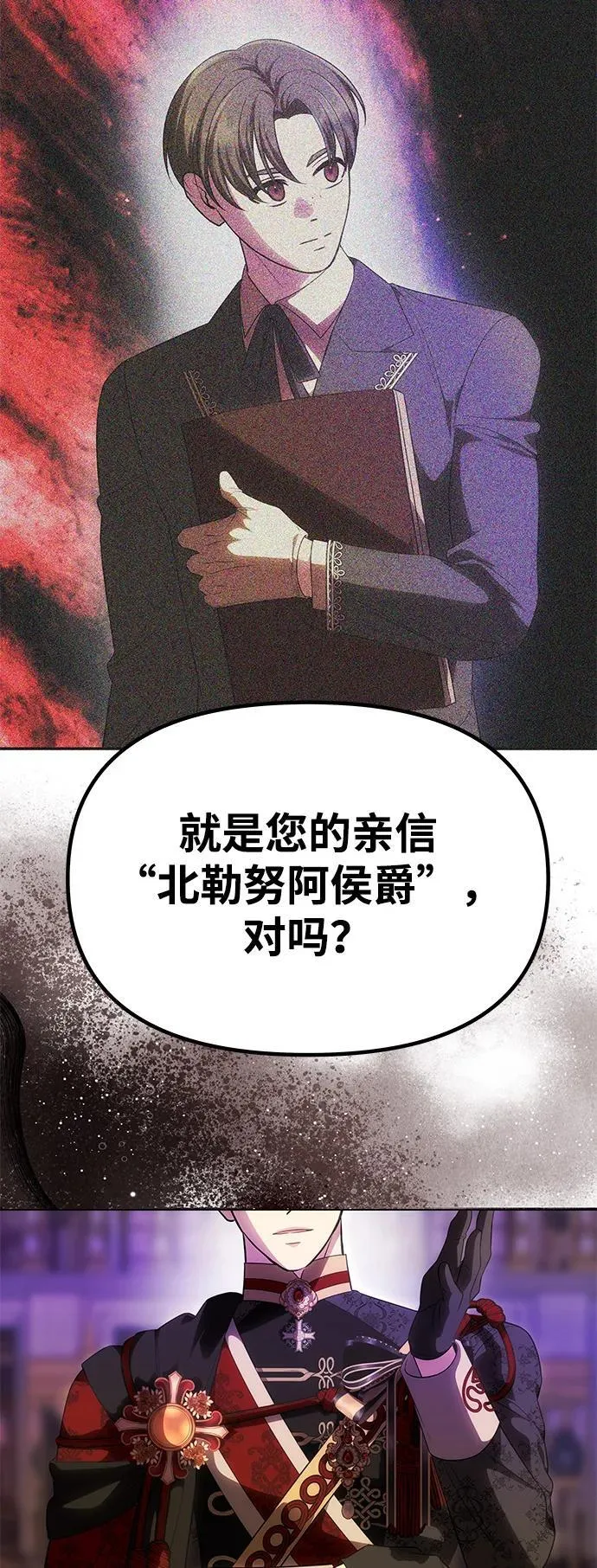 [第49话] 面对真相 第70页