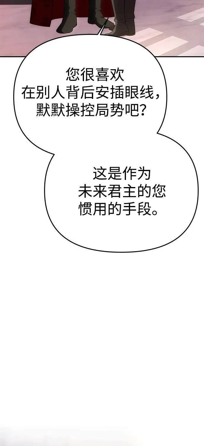 [第49话] 面对真相 第74页