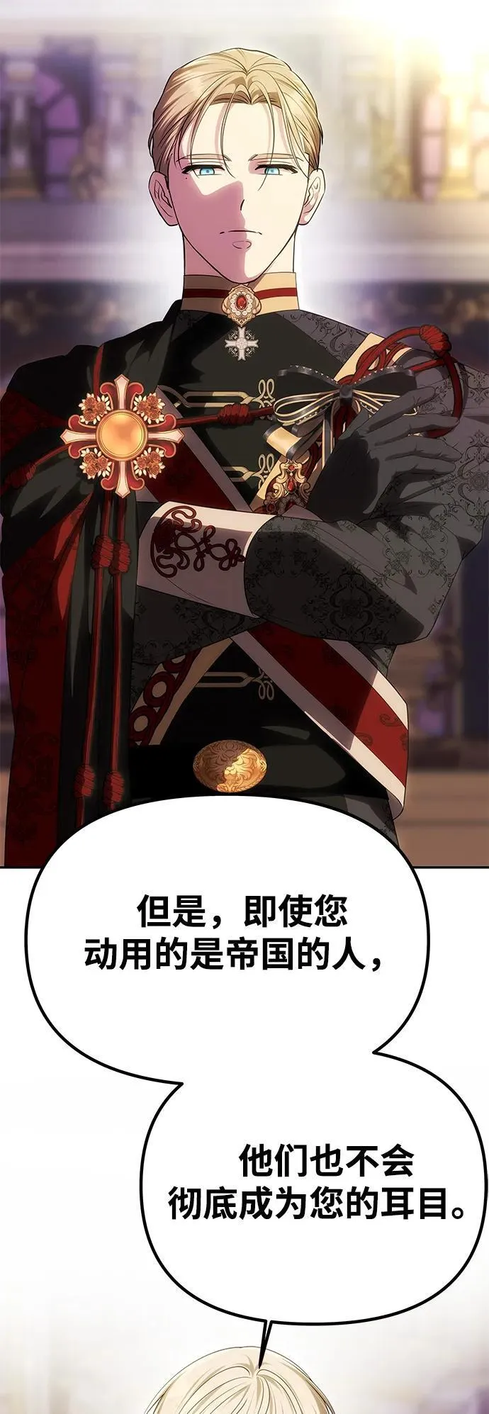 [第49话] 面对真相 第75页