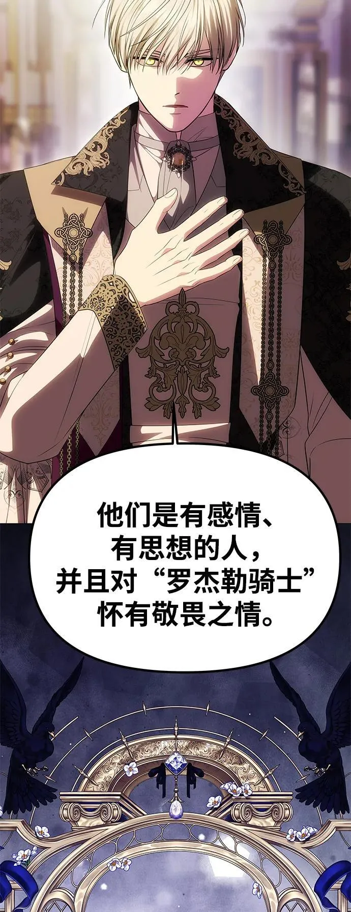 [第49话] 面对真相 第76页