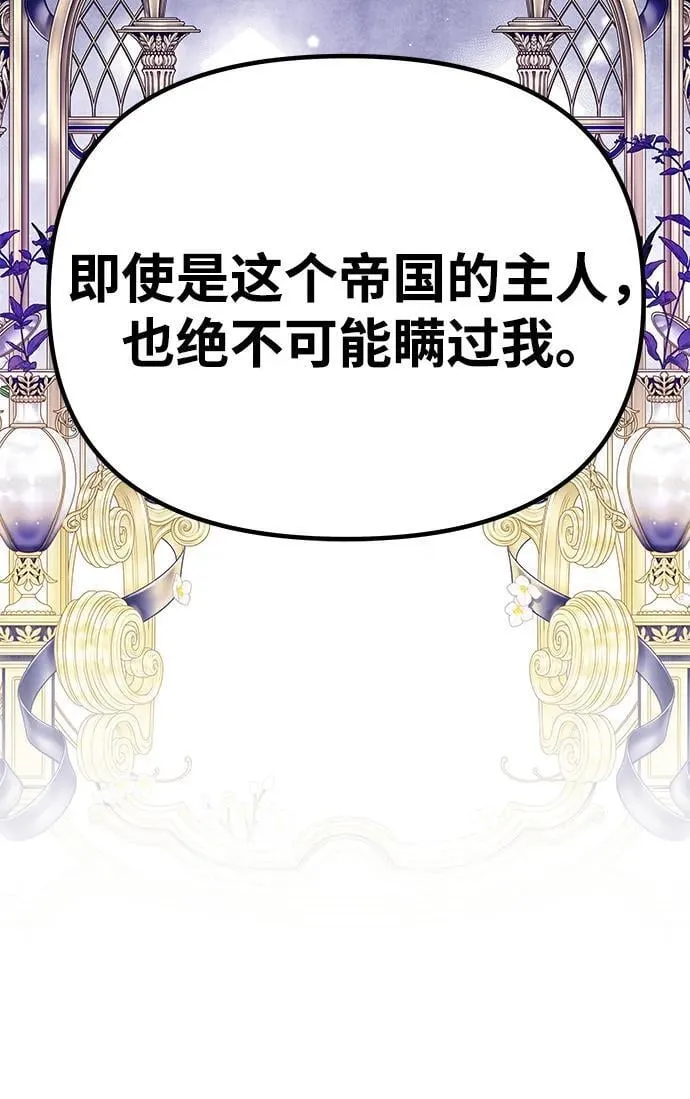 [第49话] 面对真相 第77页