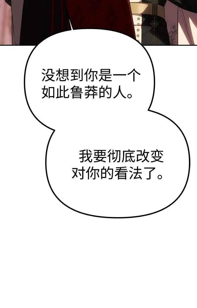 [第49话] 面对真相 第80页