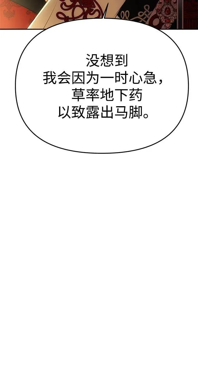 [第49话] 面对真相 第82页