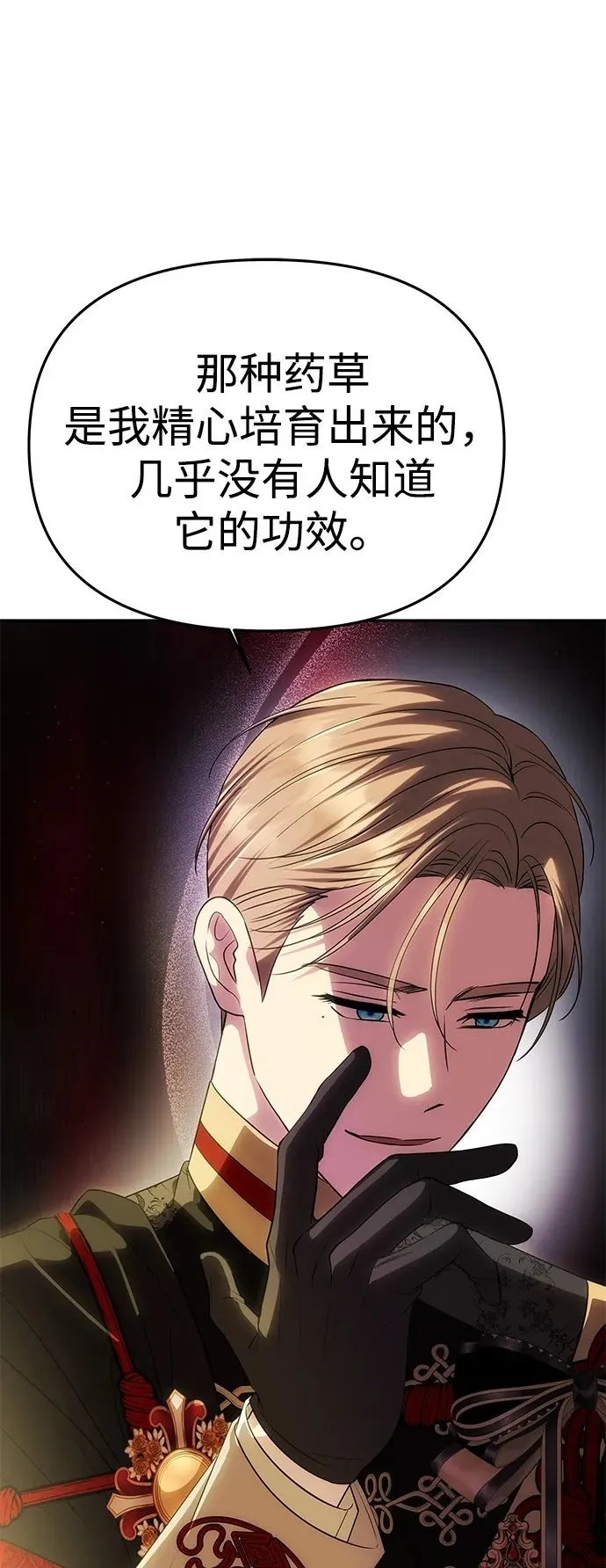 [第50话] 对立 第2页