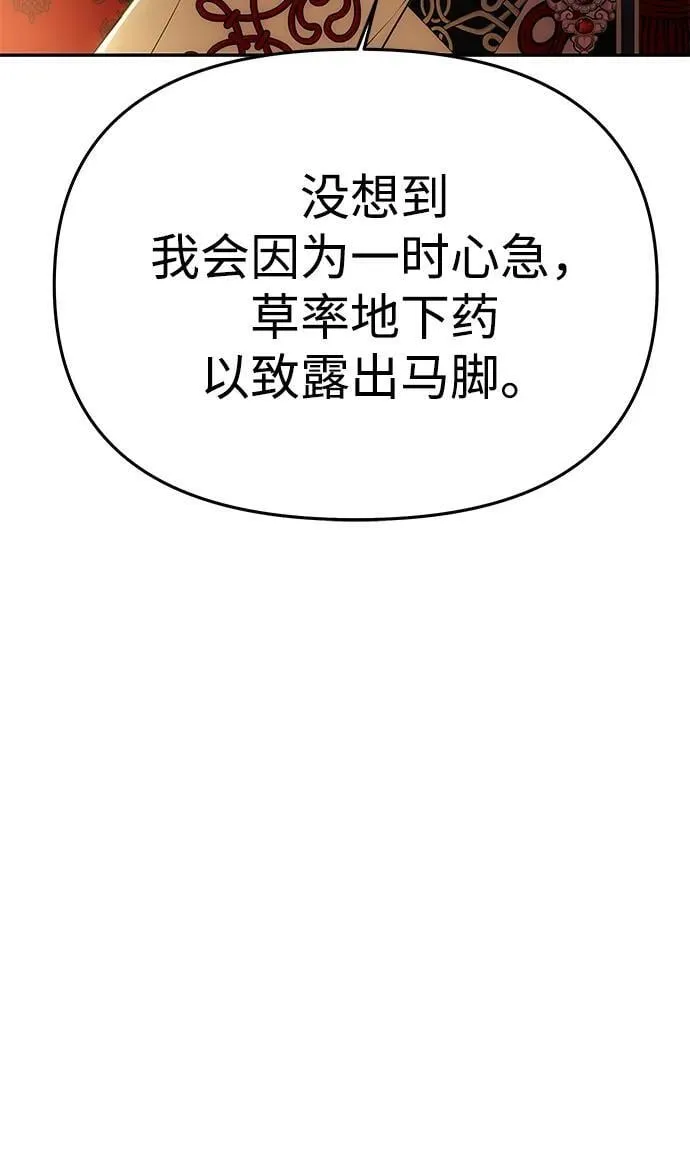 [第50话] 对立 第3页
