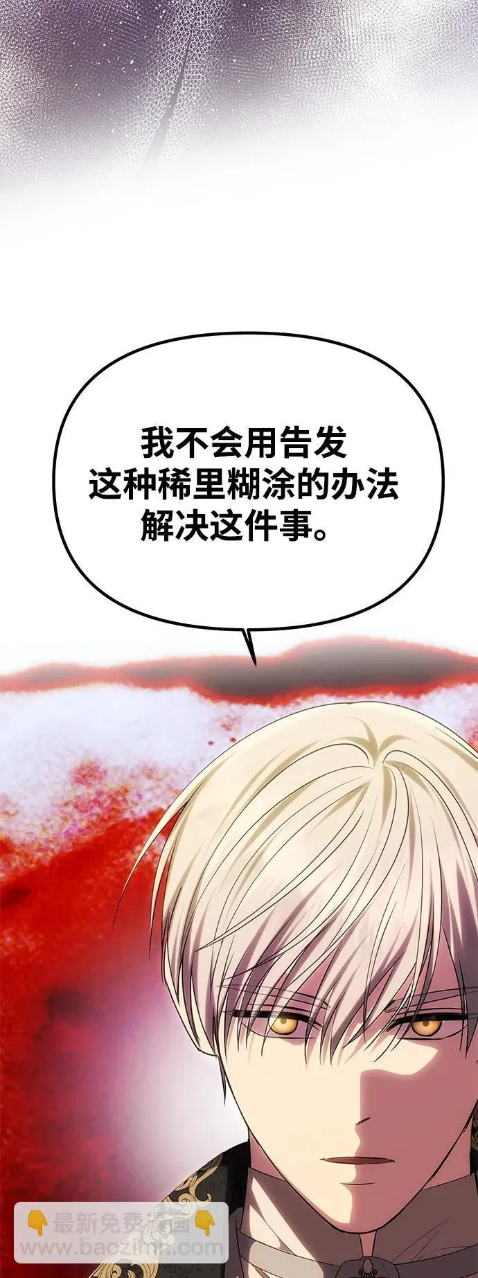 [第50话] 对立 第10页