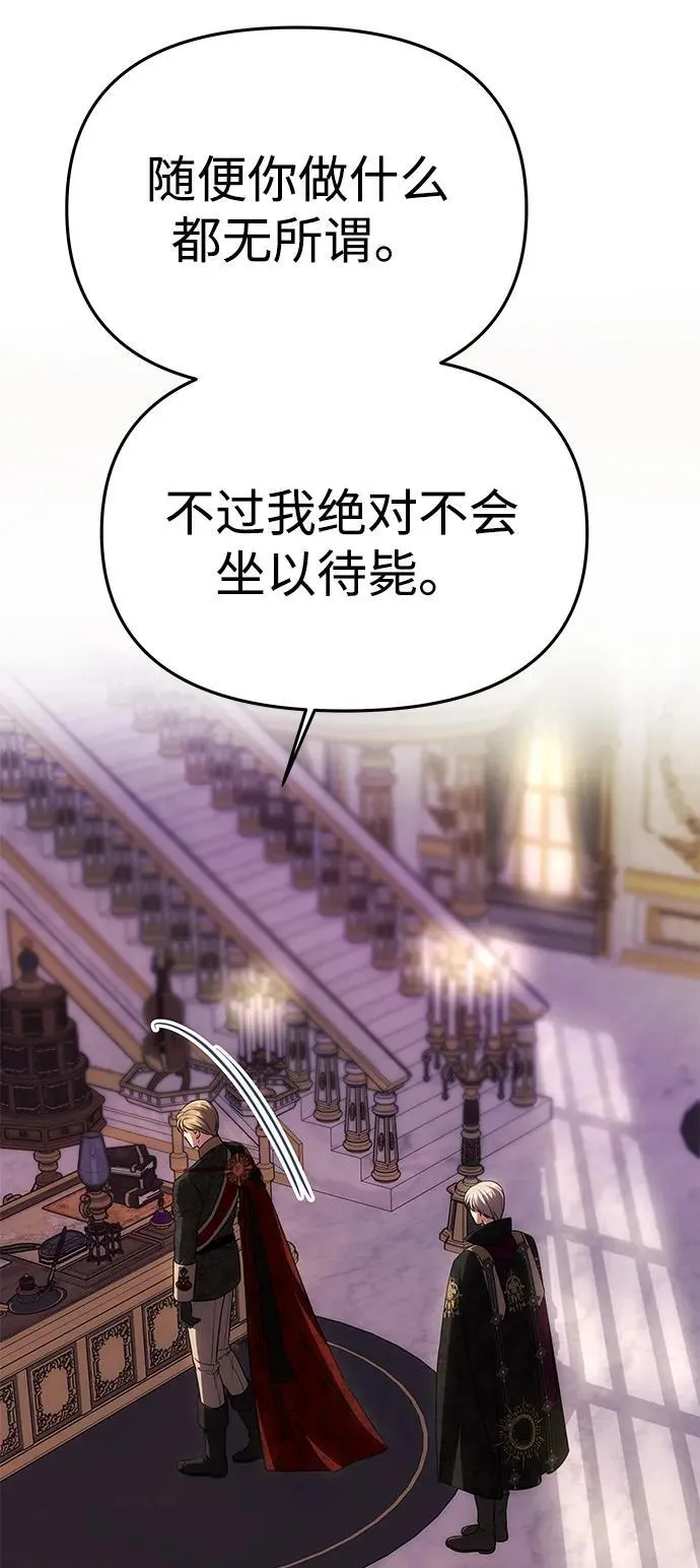 [第50话] 对立 第14页