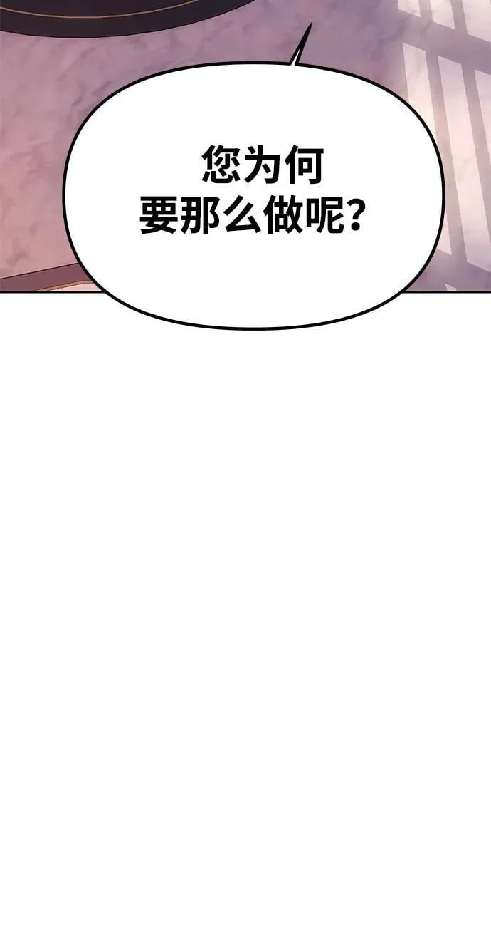 [第50话] 对立 第15页