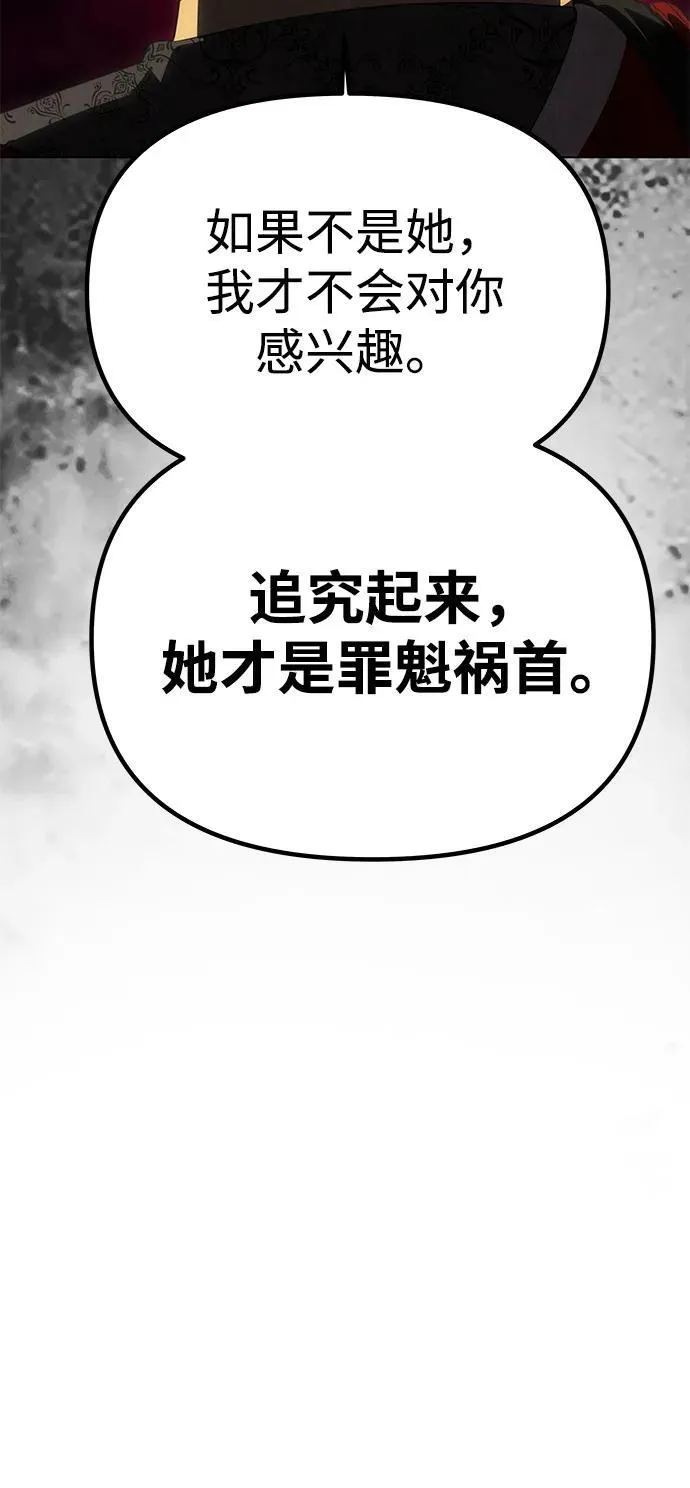 [第50话] 对立 第19页