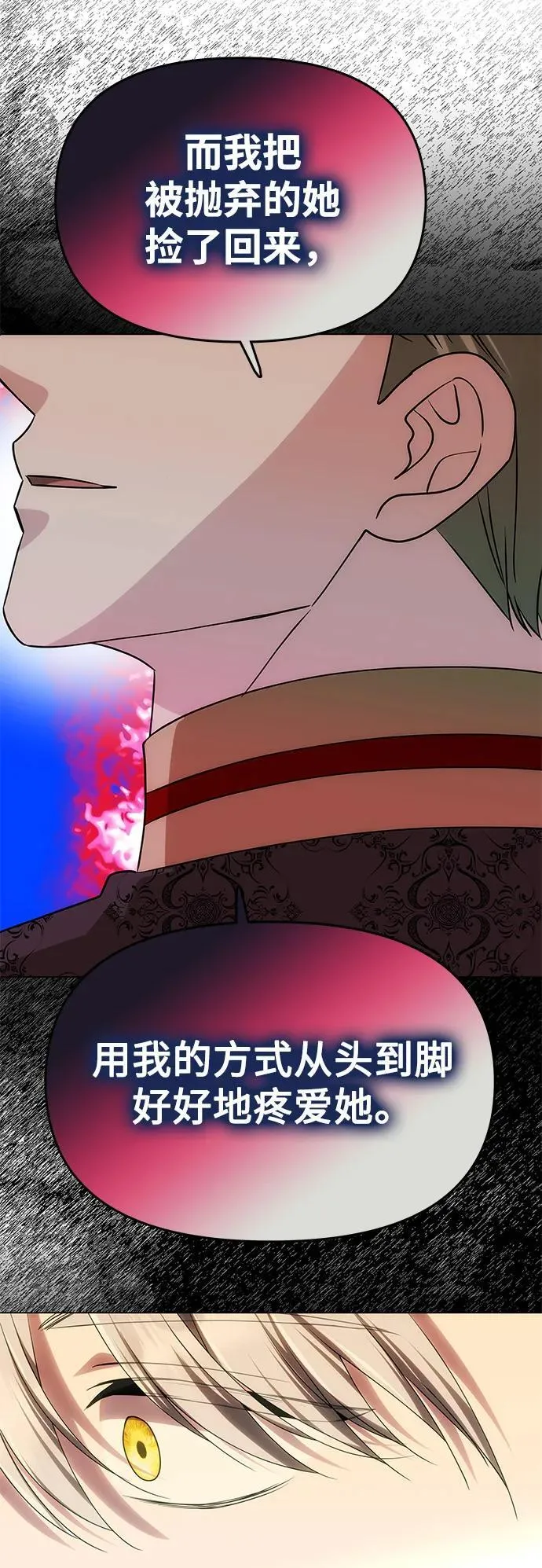 [第50话] 对立 第22页