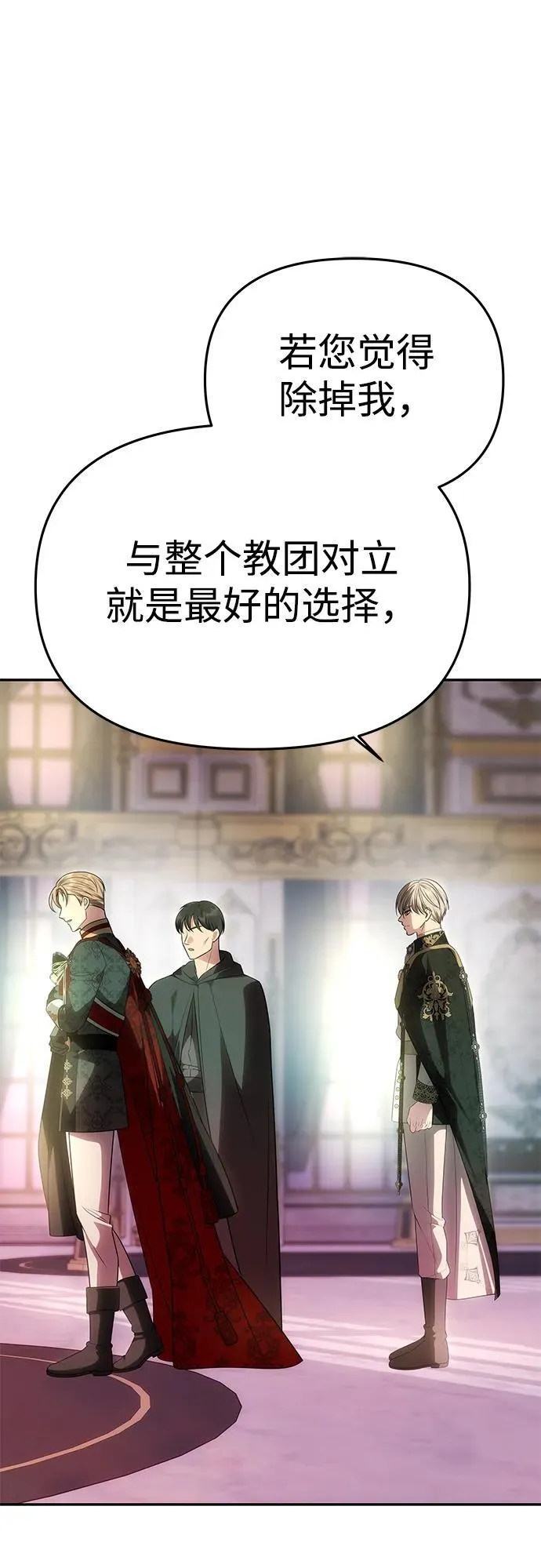 [第50话] 对立 第36页
