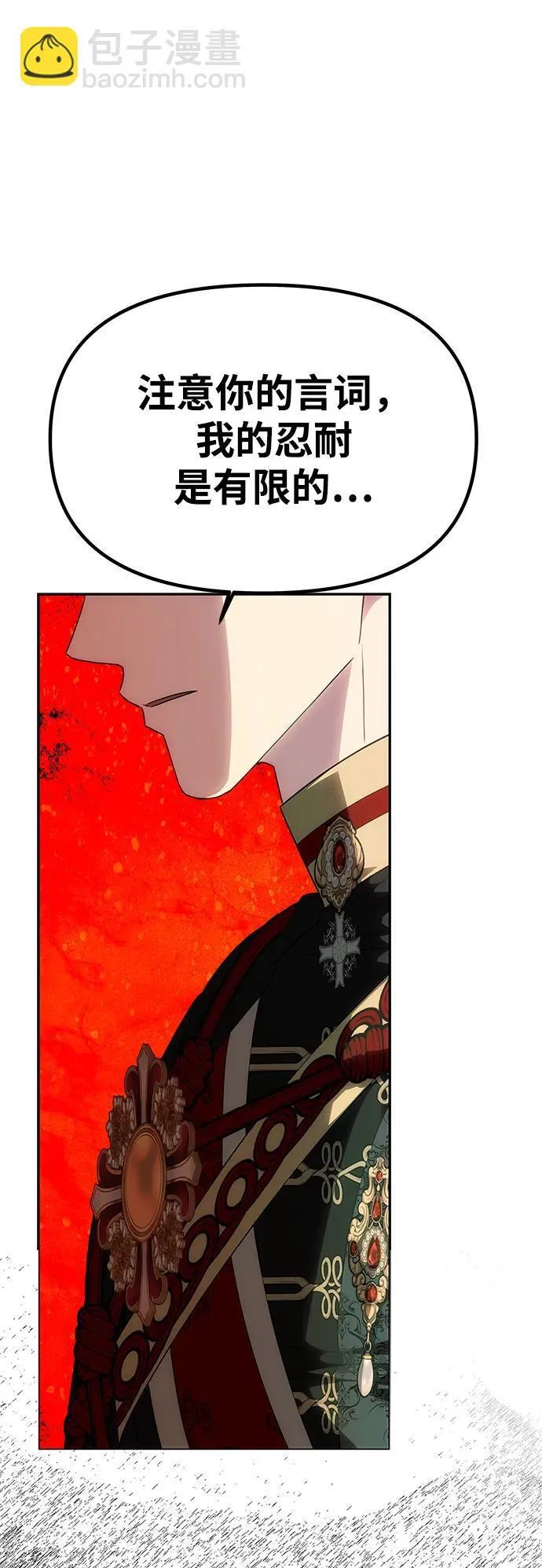 [第50话] 对立 第43页