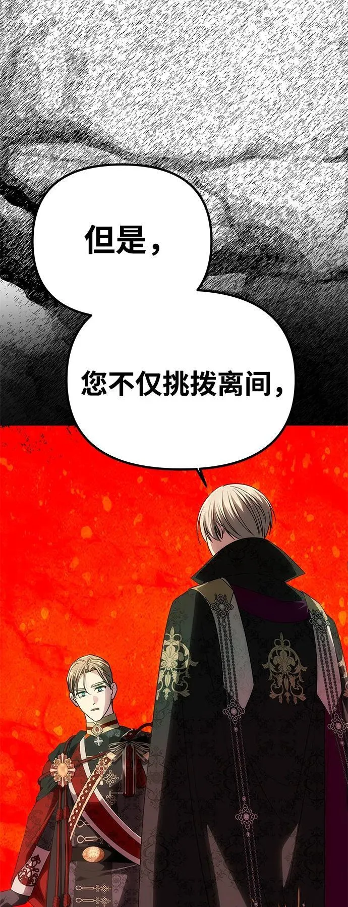 [第50话] 对立 第44页