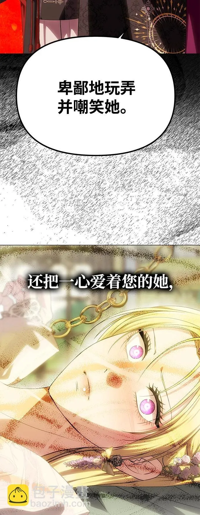 [第50话] 对立 第45页