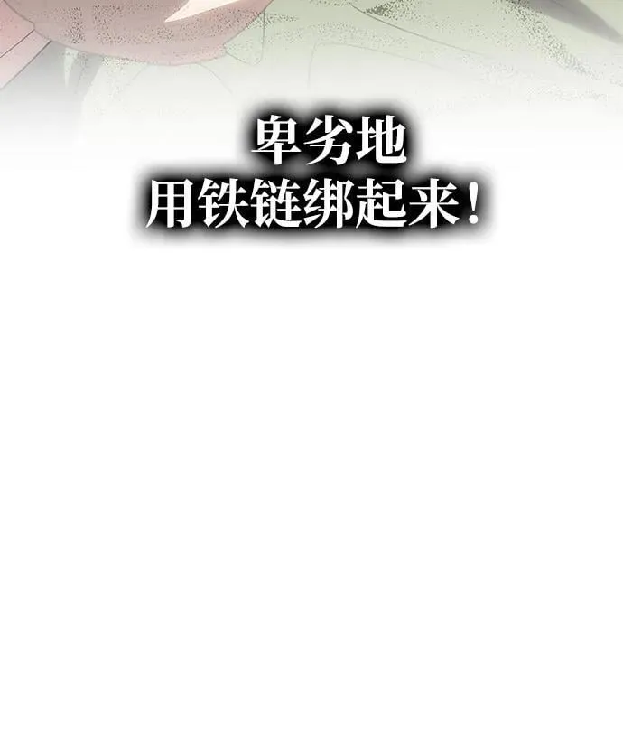 [第50话] 对立 第46页
