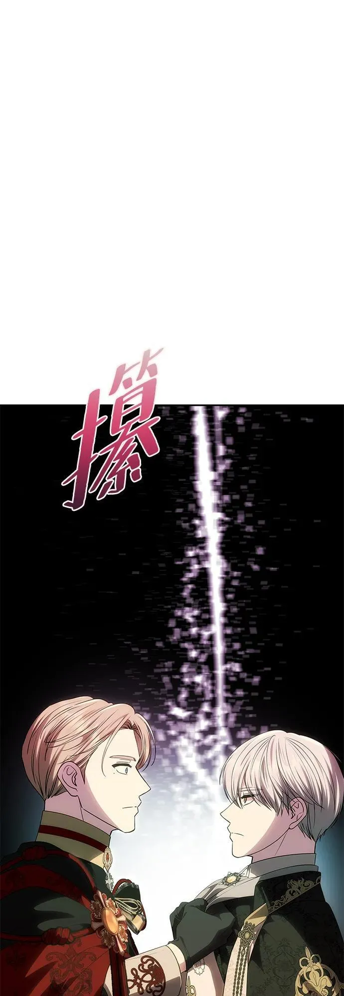 [第50话] 对立 第51页