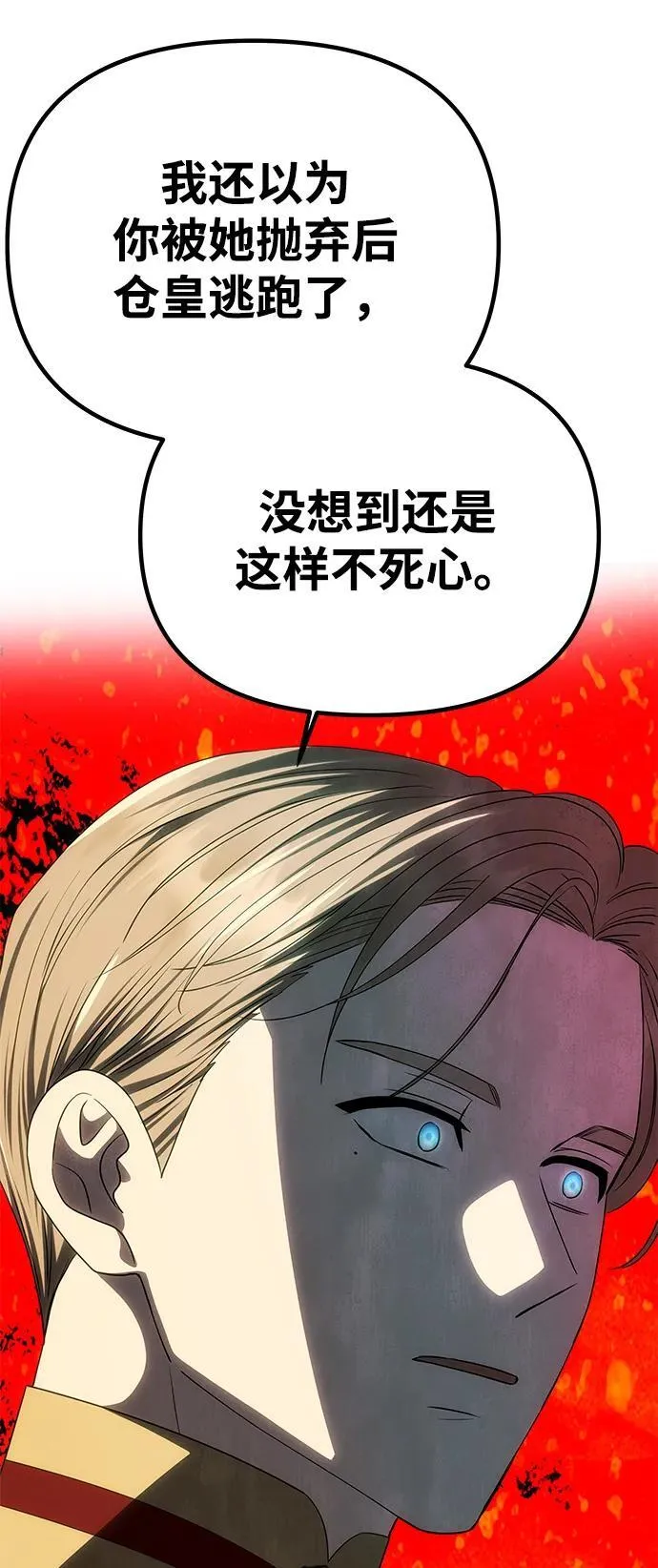 [第50话] 对立 第53页