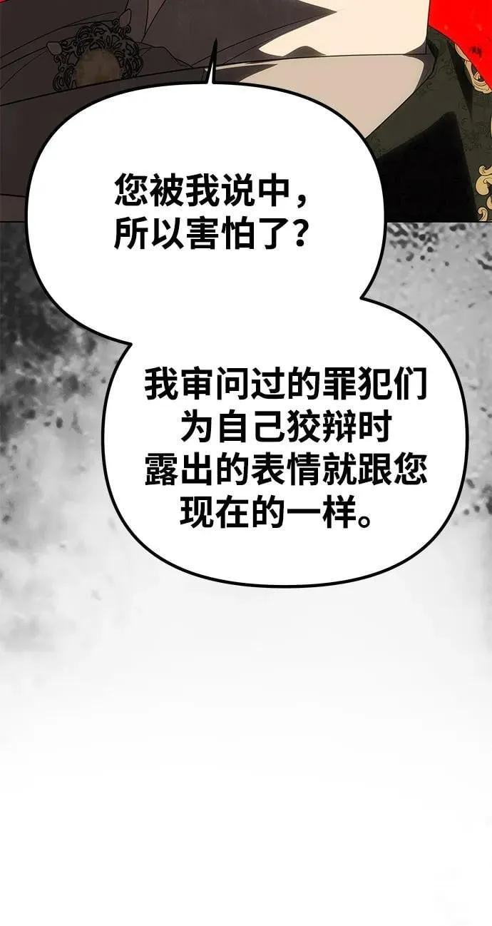 [第50话] 对立 第55页