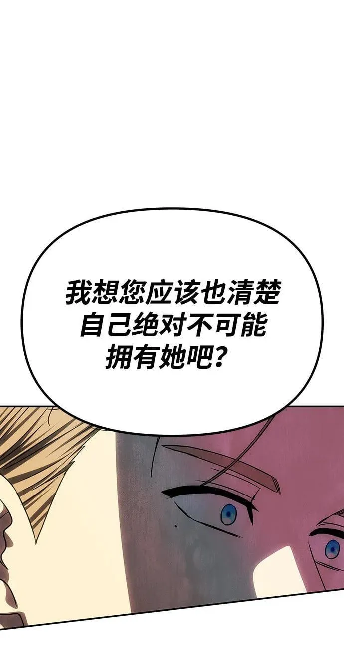 [第50话] 对立 第56页