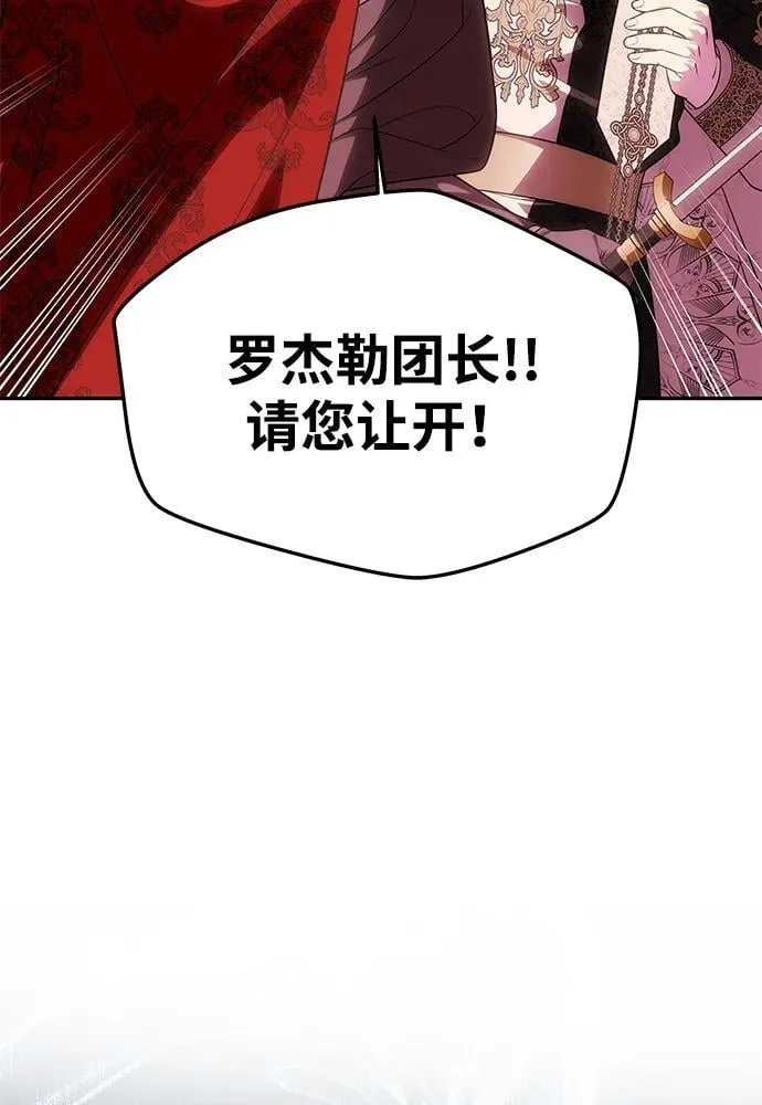 [第50话] 对立 第66页