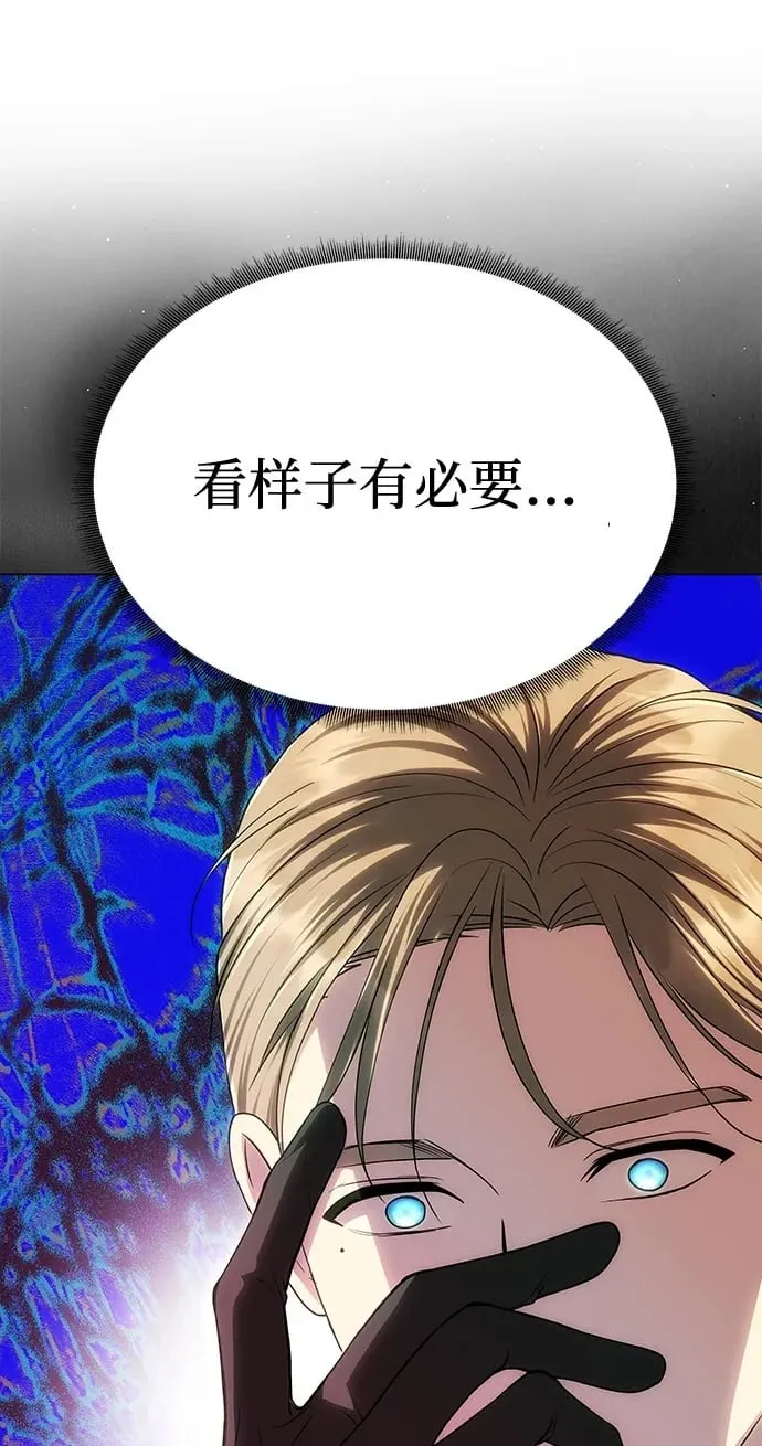 [第50话] 对立 第88页
