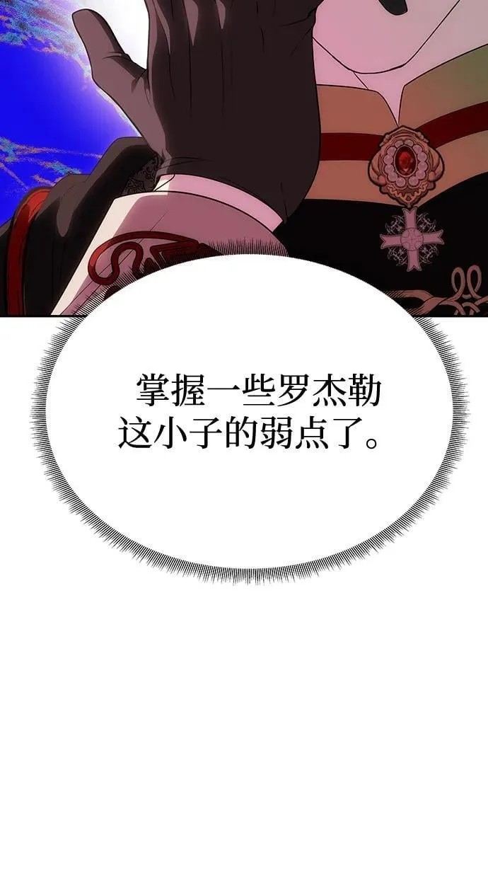 [第51话] 宝库 第3页