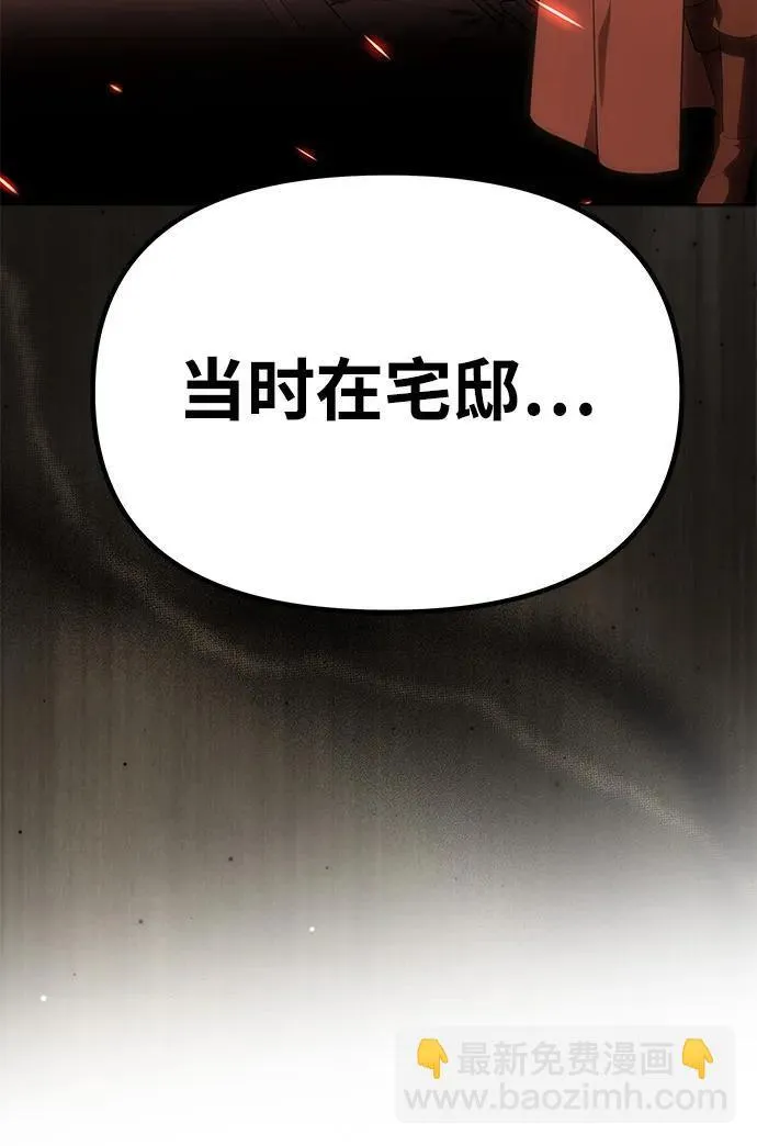 [第51话] 宝库 第6页