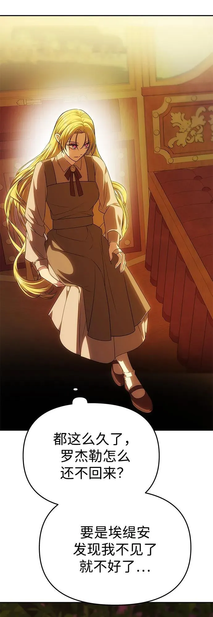 [第51话] 宝库 第9页
