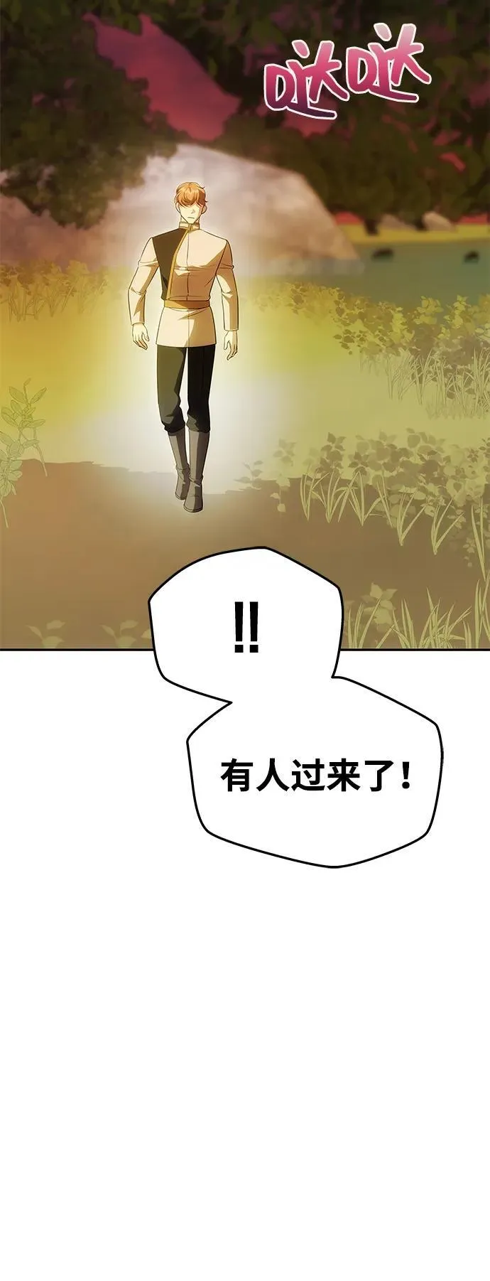[第51话] 宝库 第10页