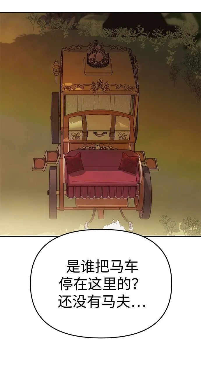 [第51话] 宝库 第12页