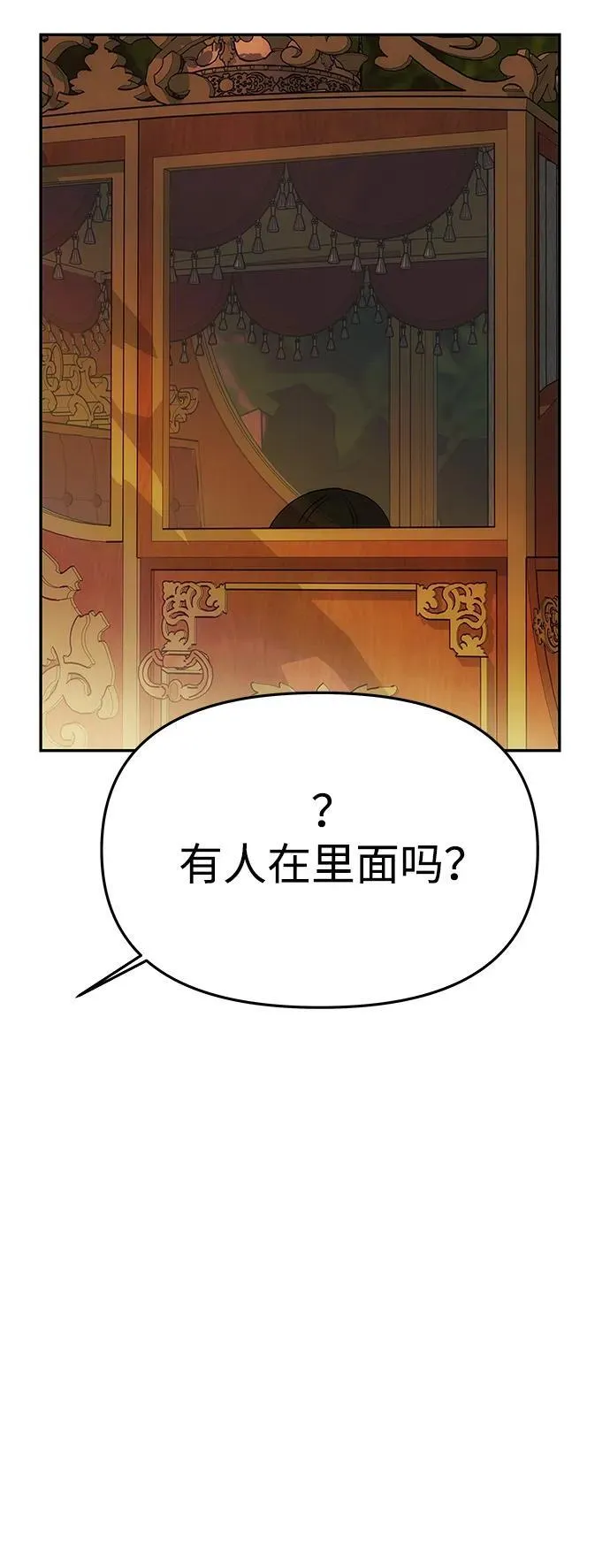 [第51话] 宝库 第13页