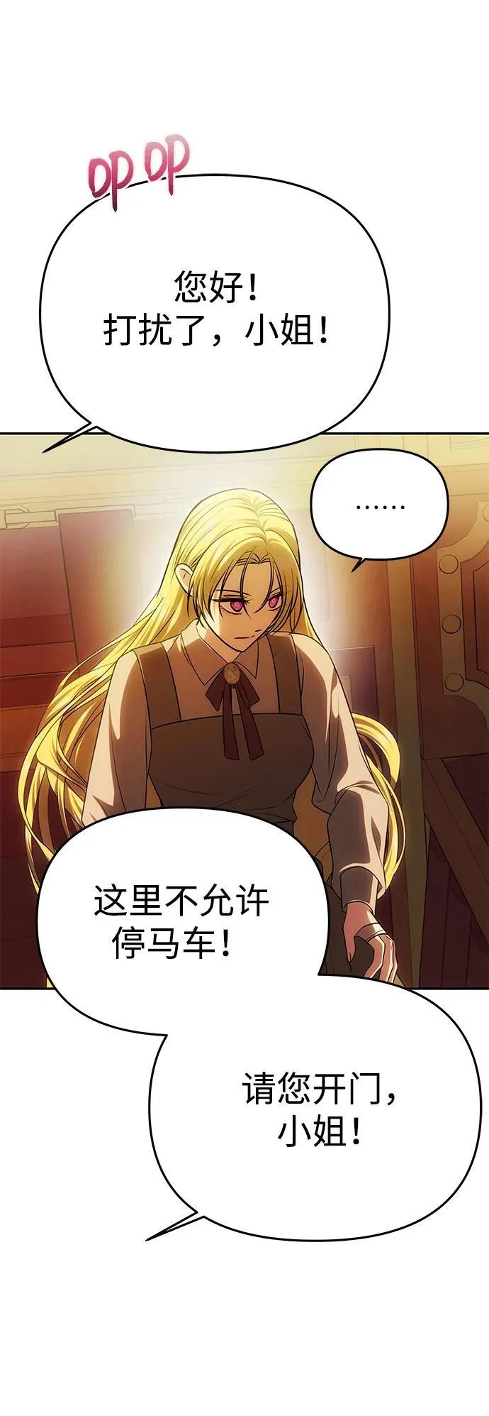 [第51话] 宝库 第14页