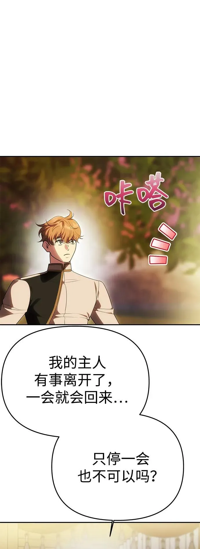 [第51话] 宝库 第15页