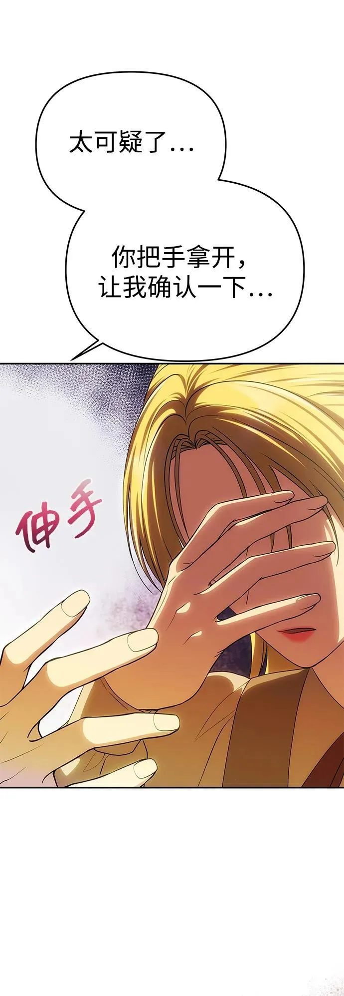 [第51话] 宝库 第18页