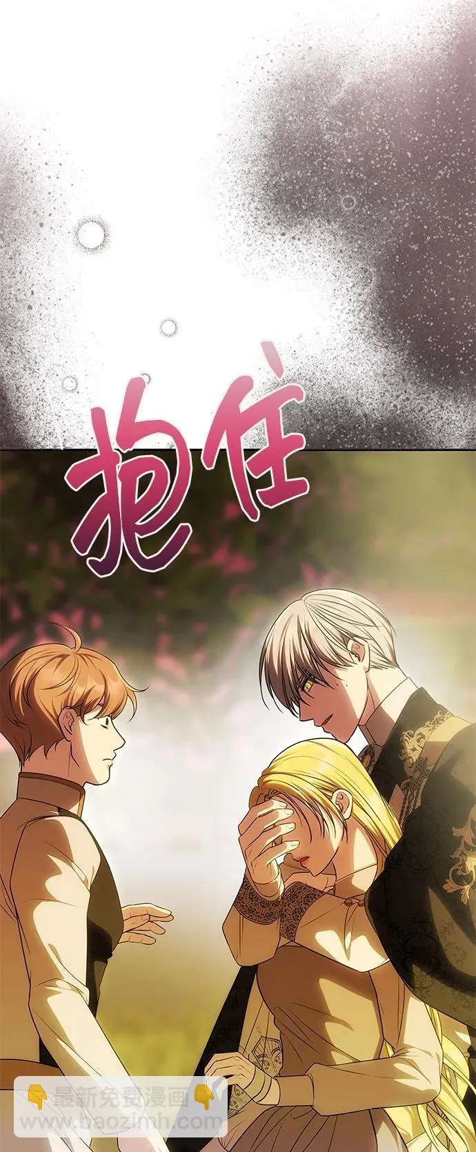 [第51话] 宝库 第19页
