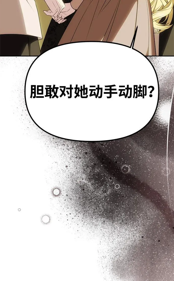 [第51话] 宝库 第20页