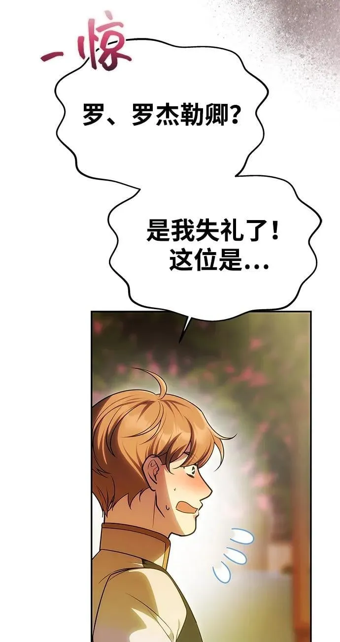 [第51话] 宝库 第21页