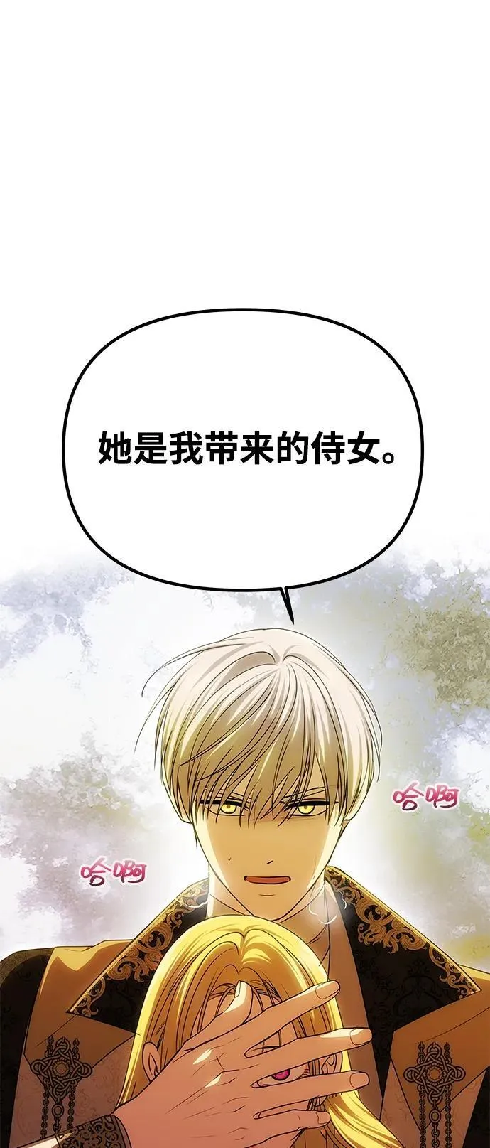 [第51话] 宝库 第23页