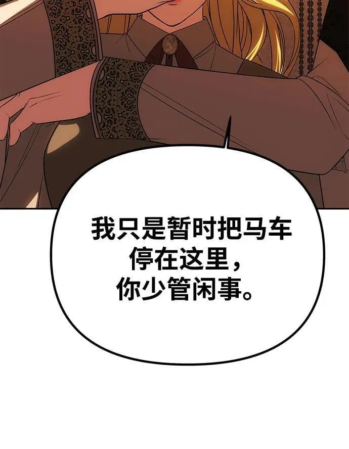 [第51话] 宝库 第24页