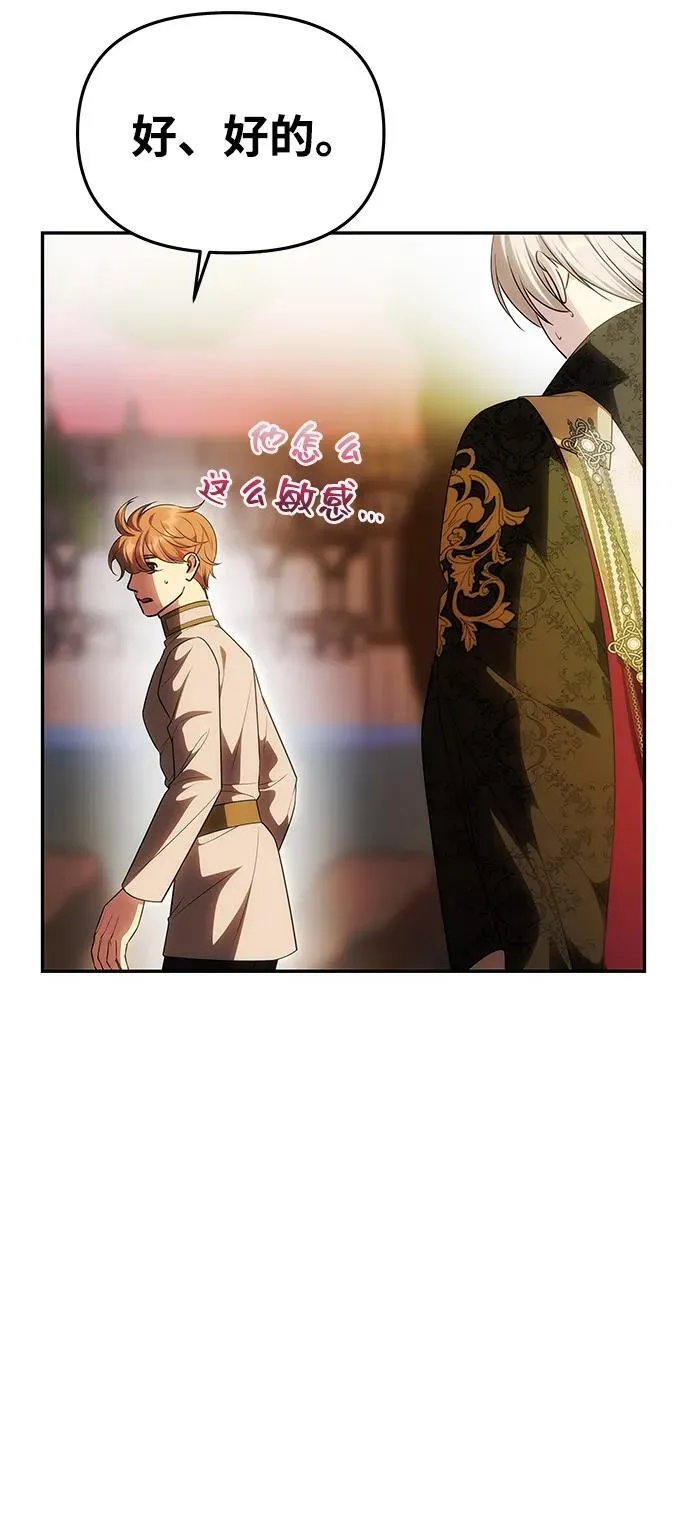 [第51话] 宝库 第25页