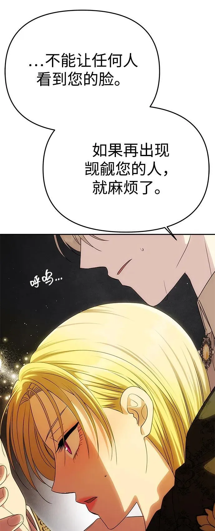 [第51话] 宝库 第26页
