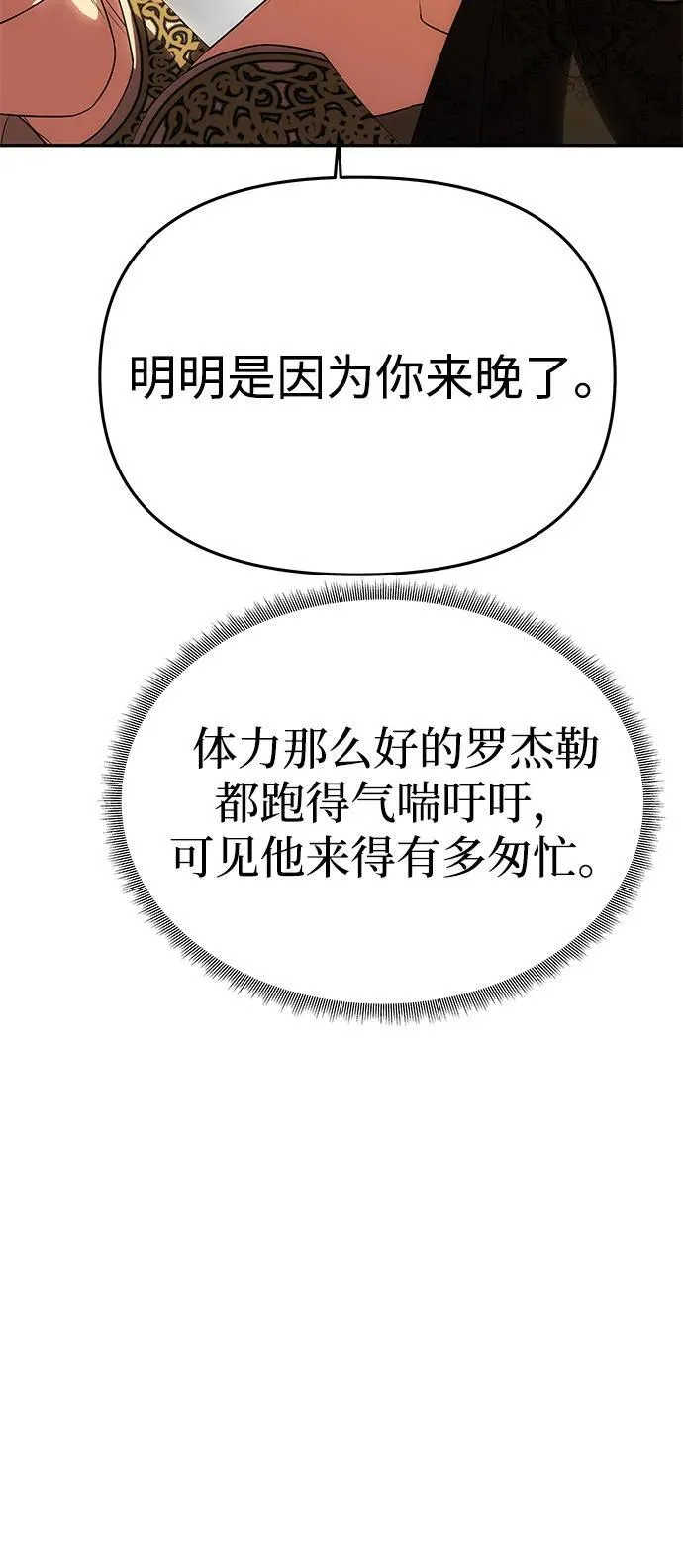 [第51话] 宝库 第27页