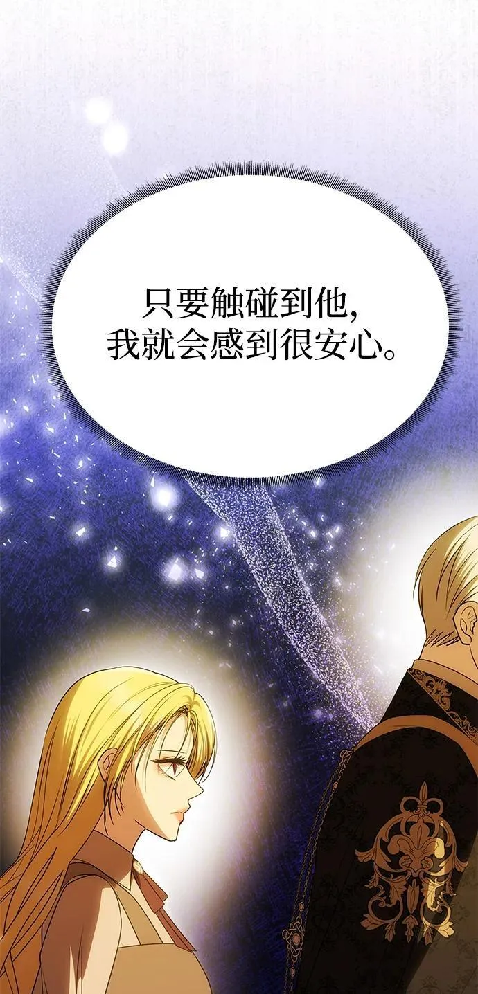 [第51话] 宝库 第30页