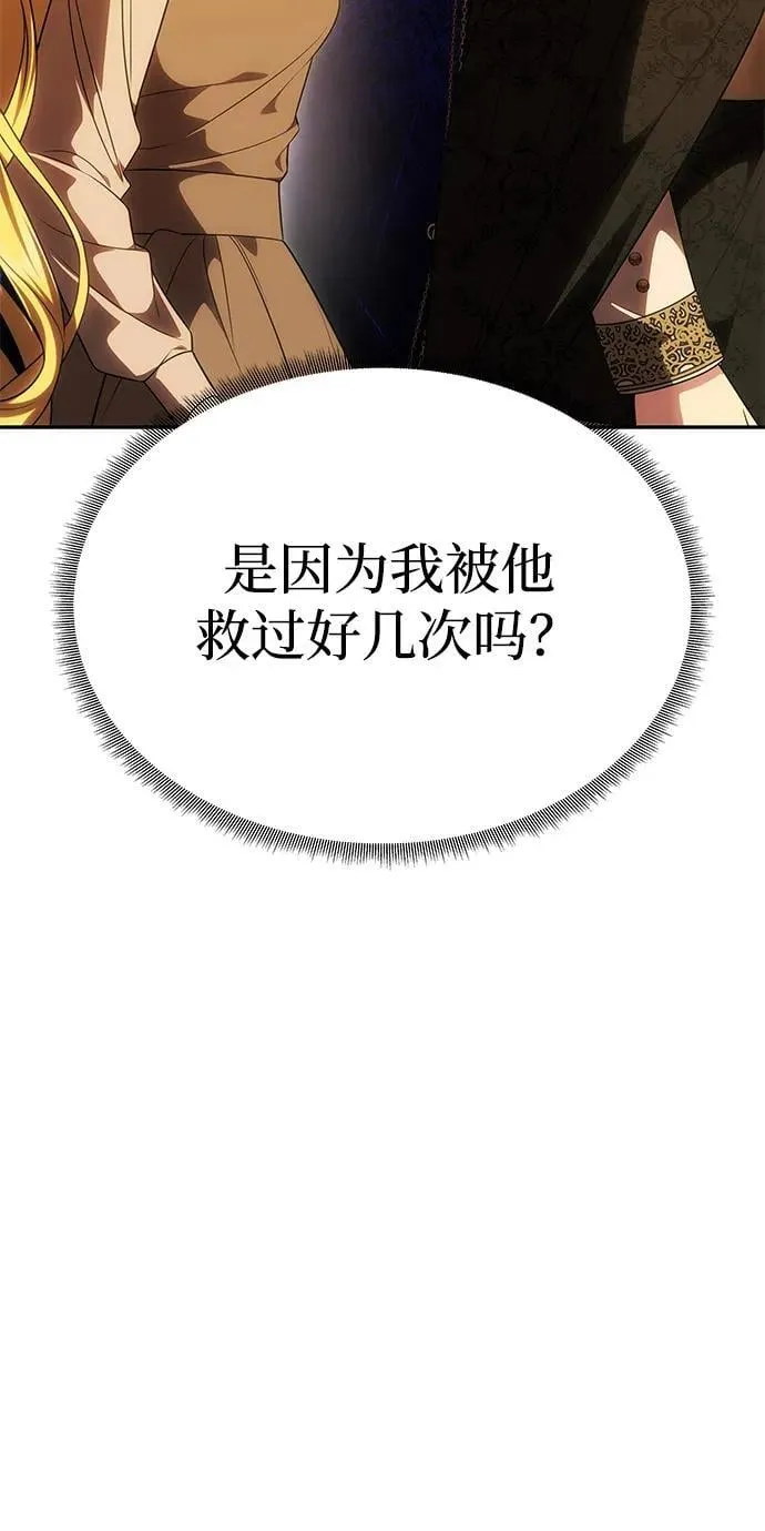 [第51话] 宝库 第31页