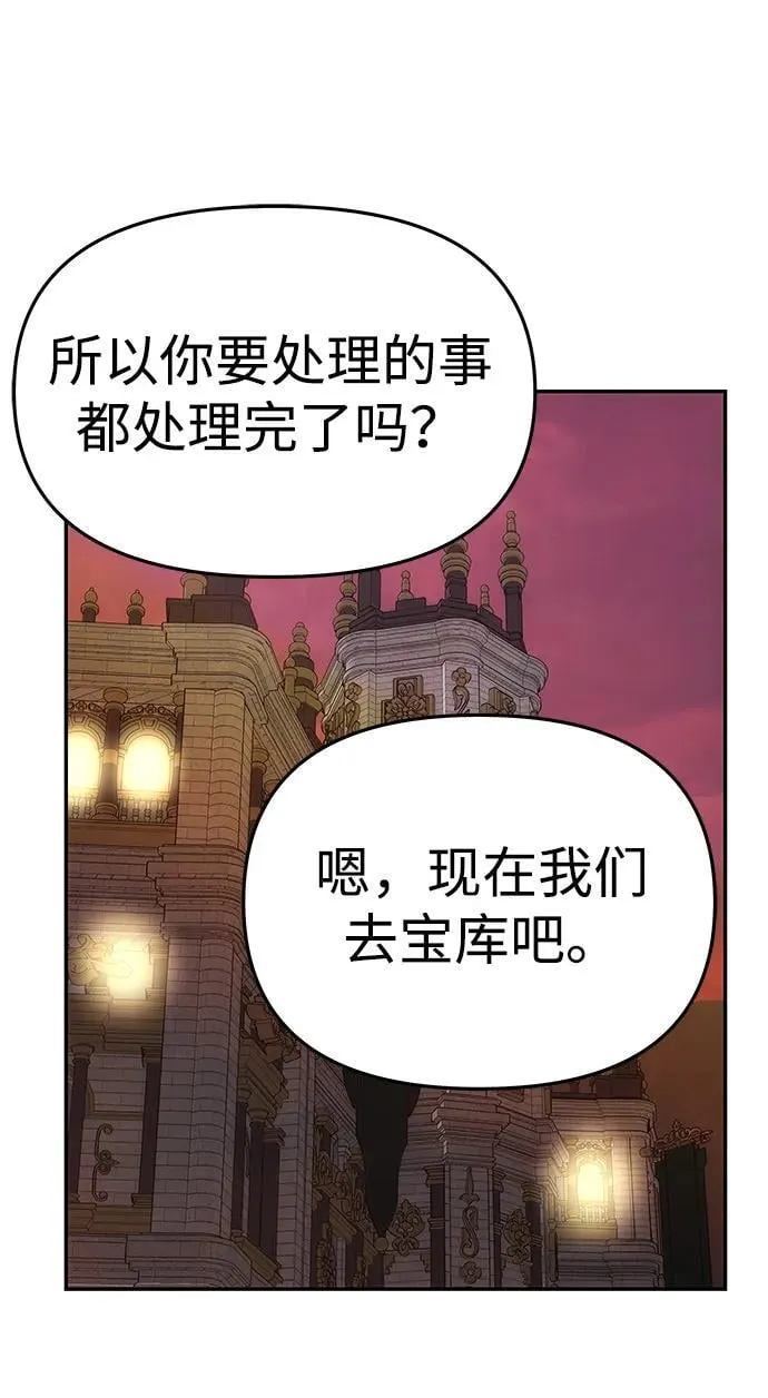 [第51话] 宝库 第32页