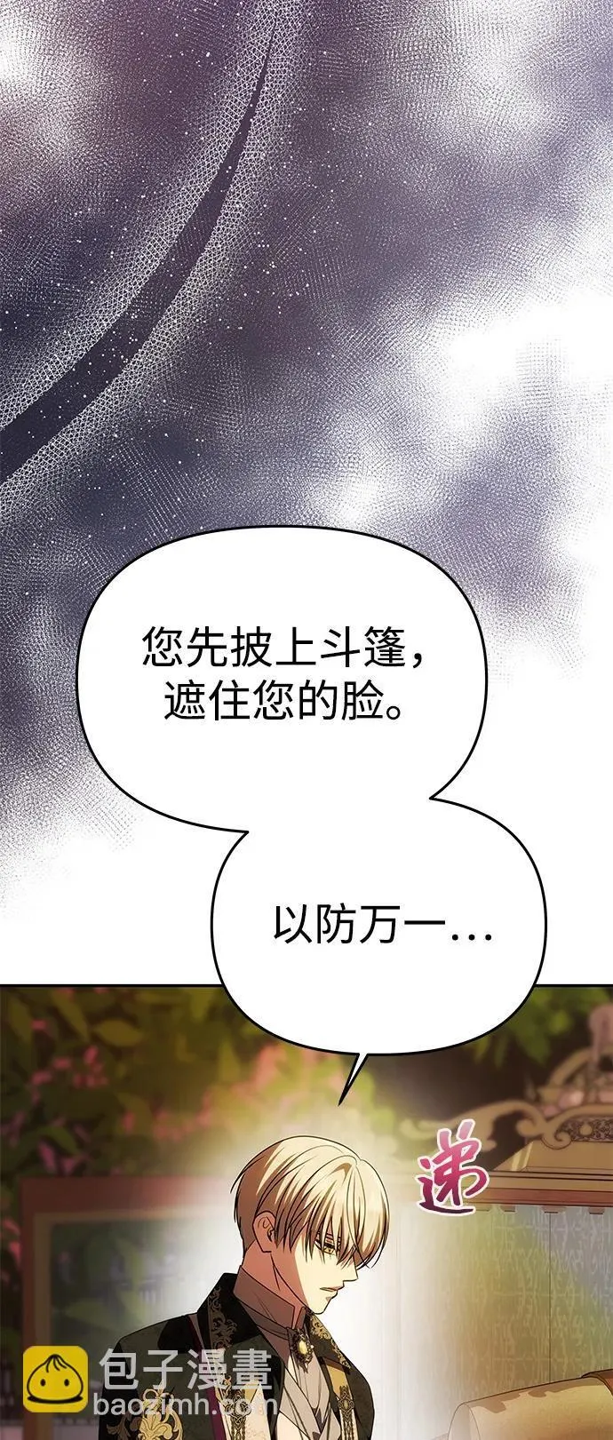[第51话] 宝库 第34页