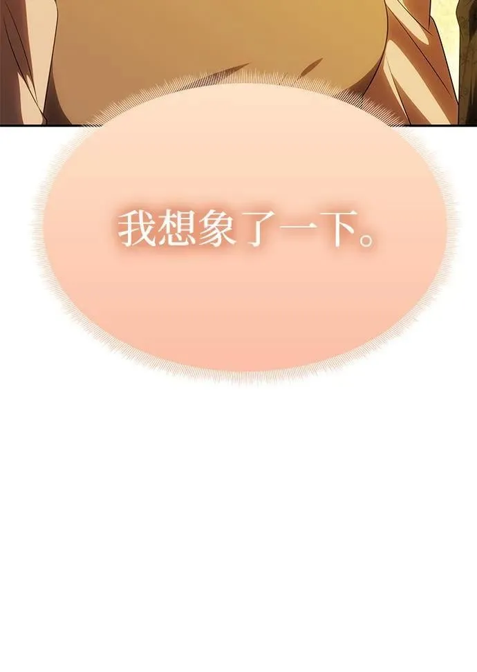 [第51话] 宝库 第39页
