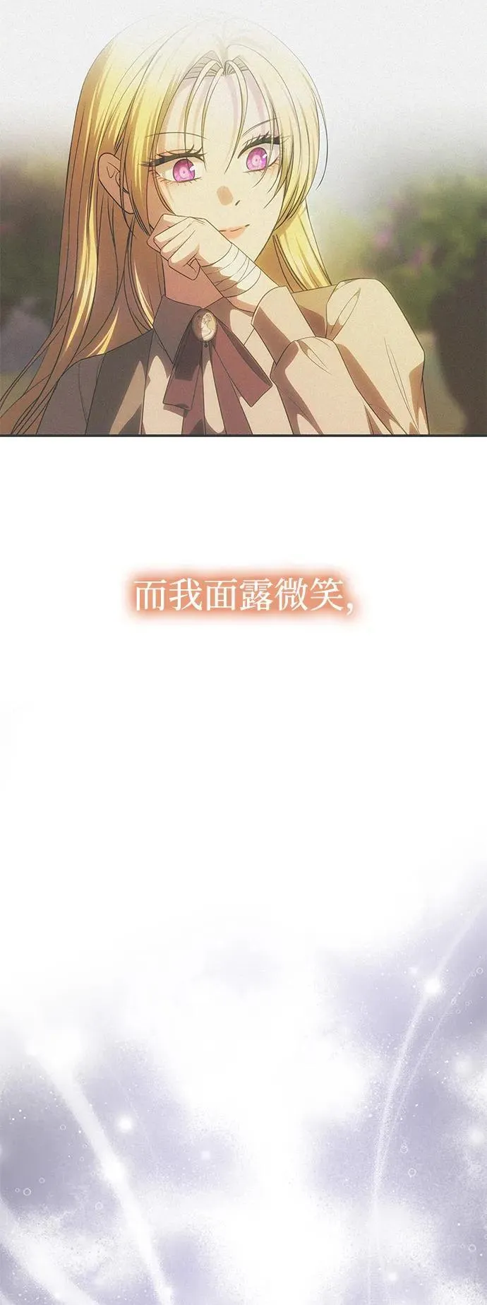 [第51话] 宝库 第41页