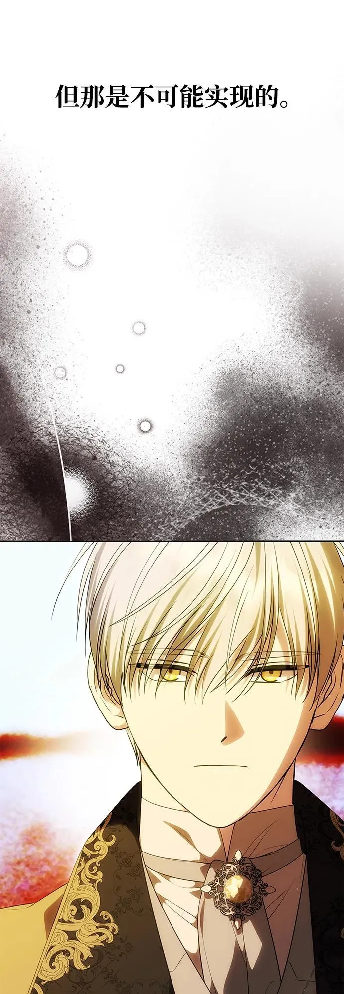 [第51话] 宝库 第48页